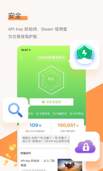 C5GAME官方版