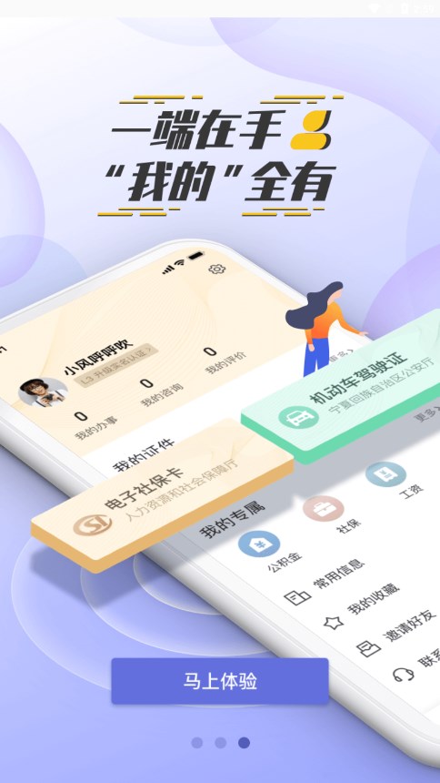 我的宁夏下载app