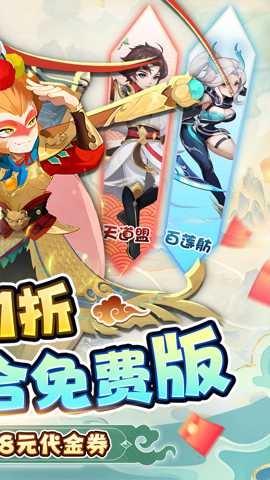 新大话梦缘泡椒版下载