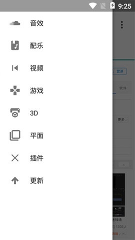 爱给网素材官方版下载