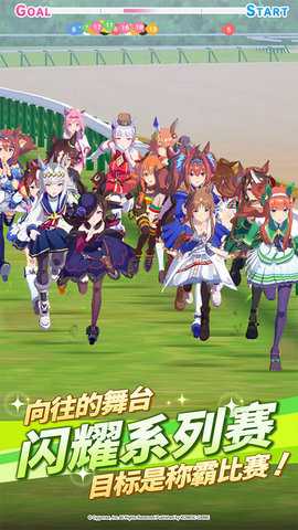 赛马娘台服下载