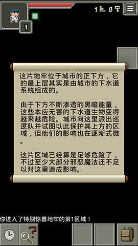 鼠王地牢