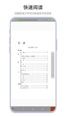 电子书扫描仪app