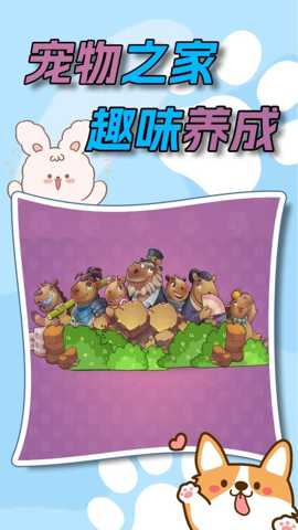 水下家园下载