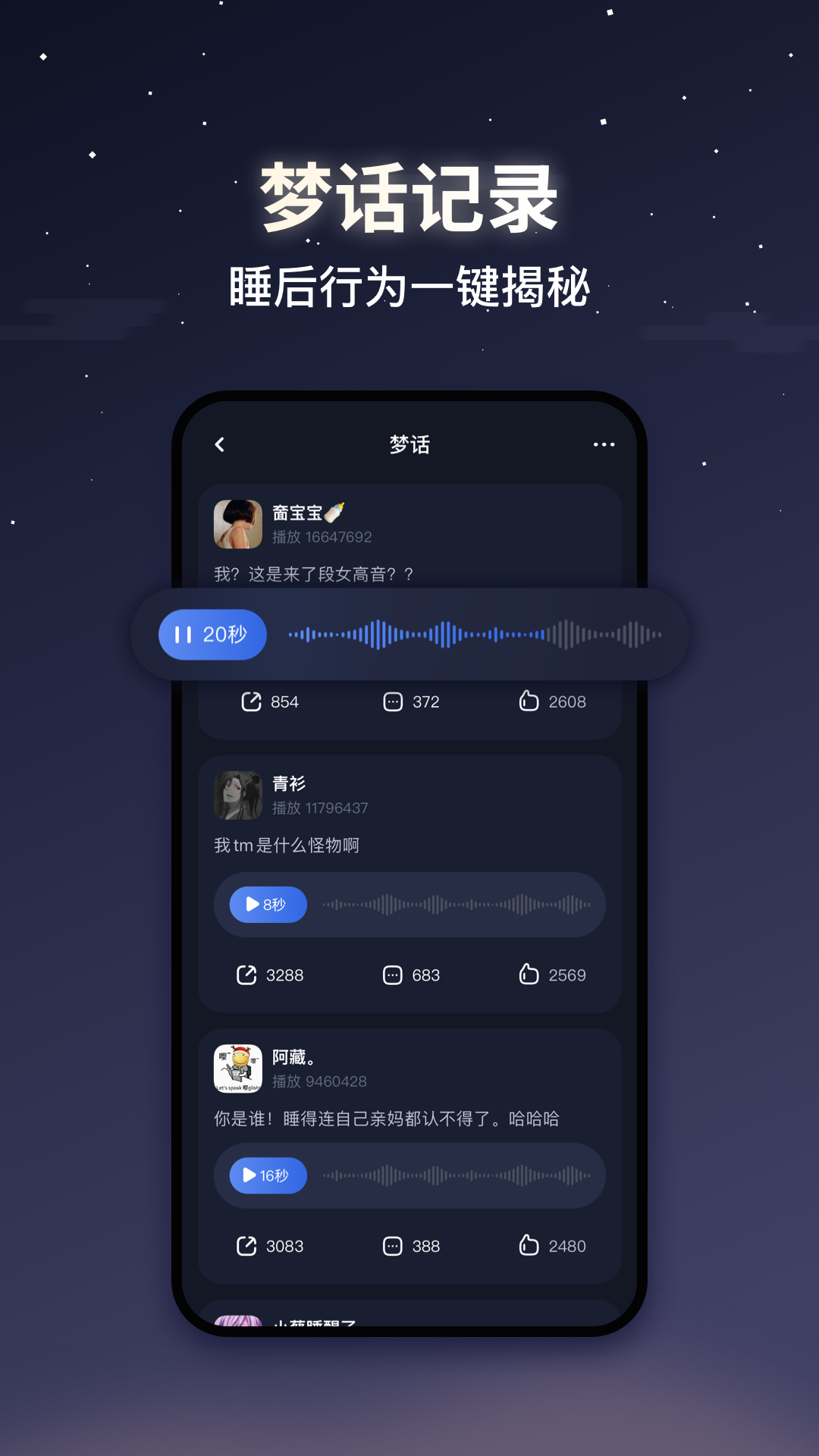 蜗牛睡眠免费下载