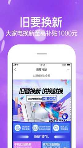 苏宁易购极速版下载