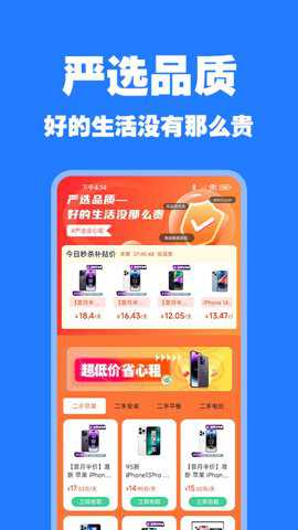 零零享租下载
