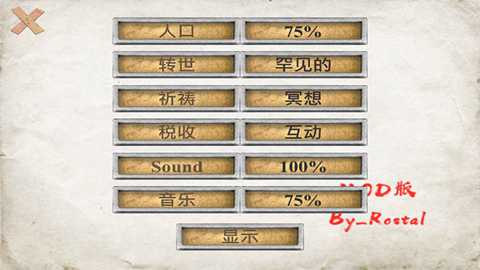 你的圣约