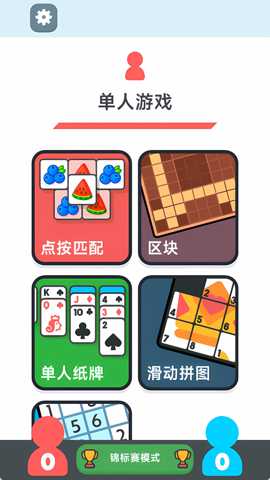 双人游戏对战