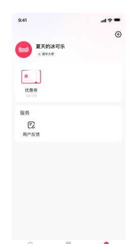 天猫校园学生认证app