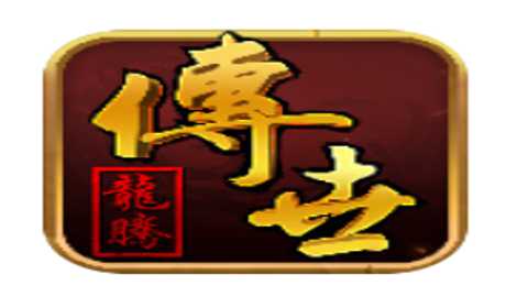 龙腾传世2