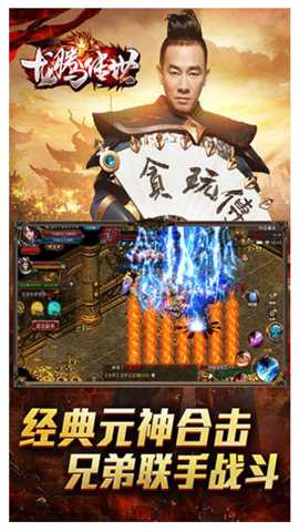 龙腾传世2