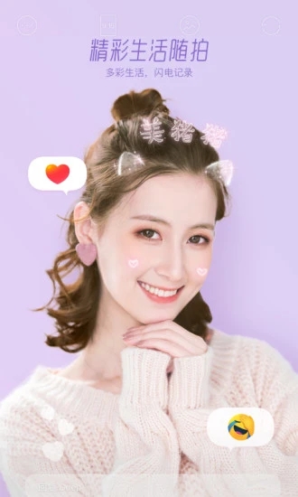 faceu美颜相机