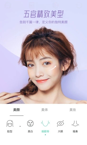 faceu美颜相机
