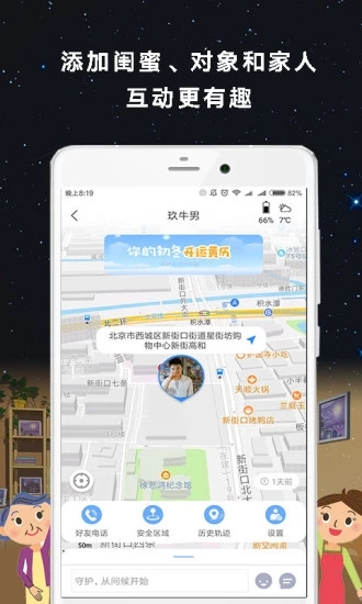 怕怕app