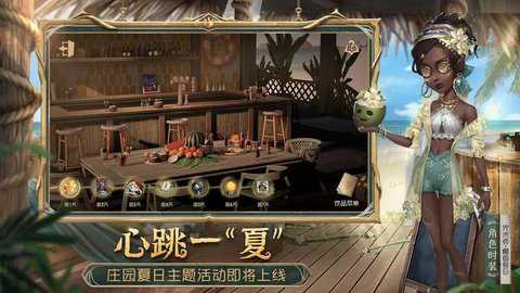 第五人格下载