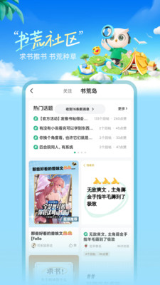 书旗小说免费下载安装