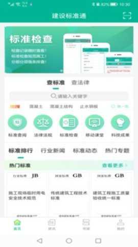标准通