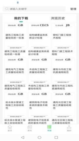 标准通