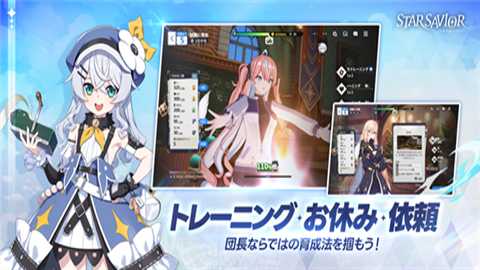 星之救世主