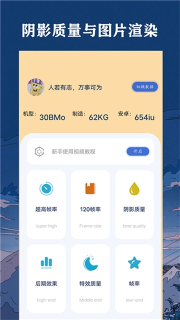 祯率猫120帧下载