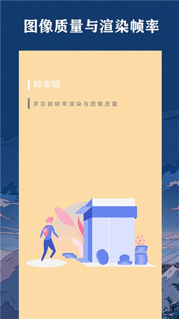 祯率猫120帧下载