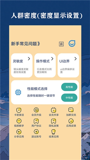 祯率猫120帧下载