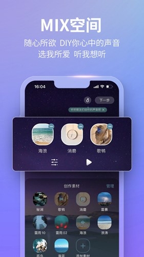 秒睡安卓版下载