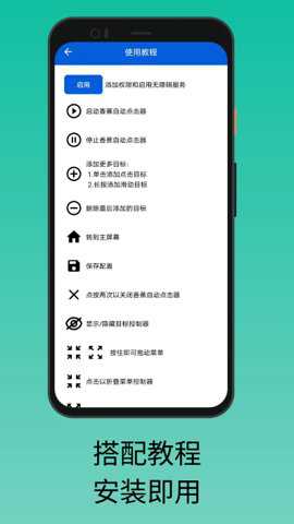 香蕉自动点击器下载