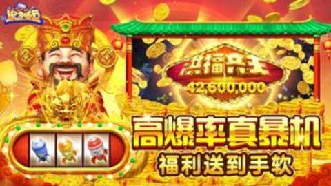 黑金捕鱼360版本