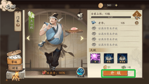 大店小二