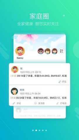 健保通下载