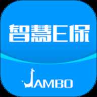 健保通下载