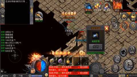 华夏英雄传