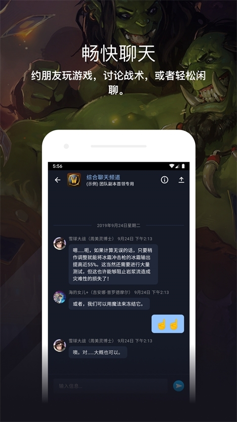 暴雪战网手机客户端安卓官网下载