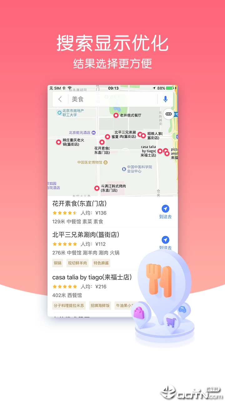 图吧导航手机版app