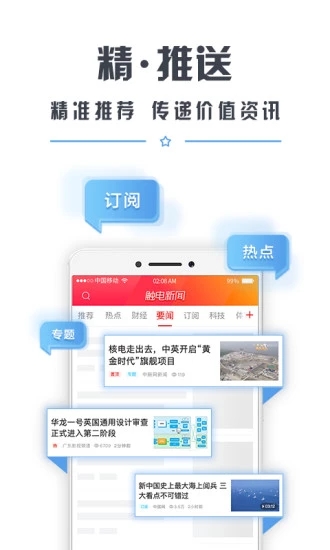 广东电视台触电新闻客户端