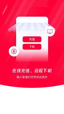 易上网云掌柜下载