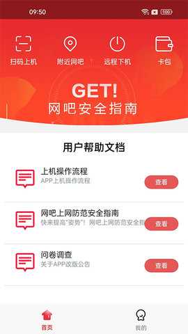 易上网云掌柜下载