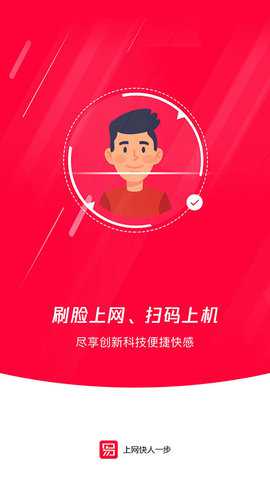 易上网云掌柜下载