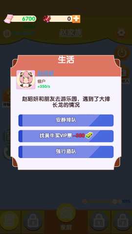 快乐中式人生