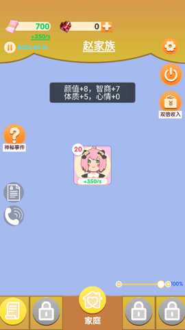 快乐中式人生