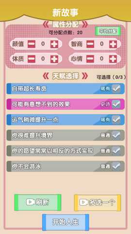 快乐中式人生