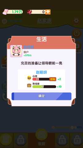 快乐中式人生