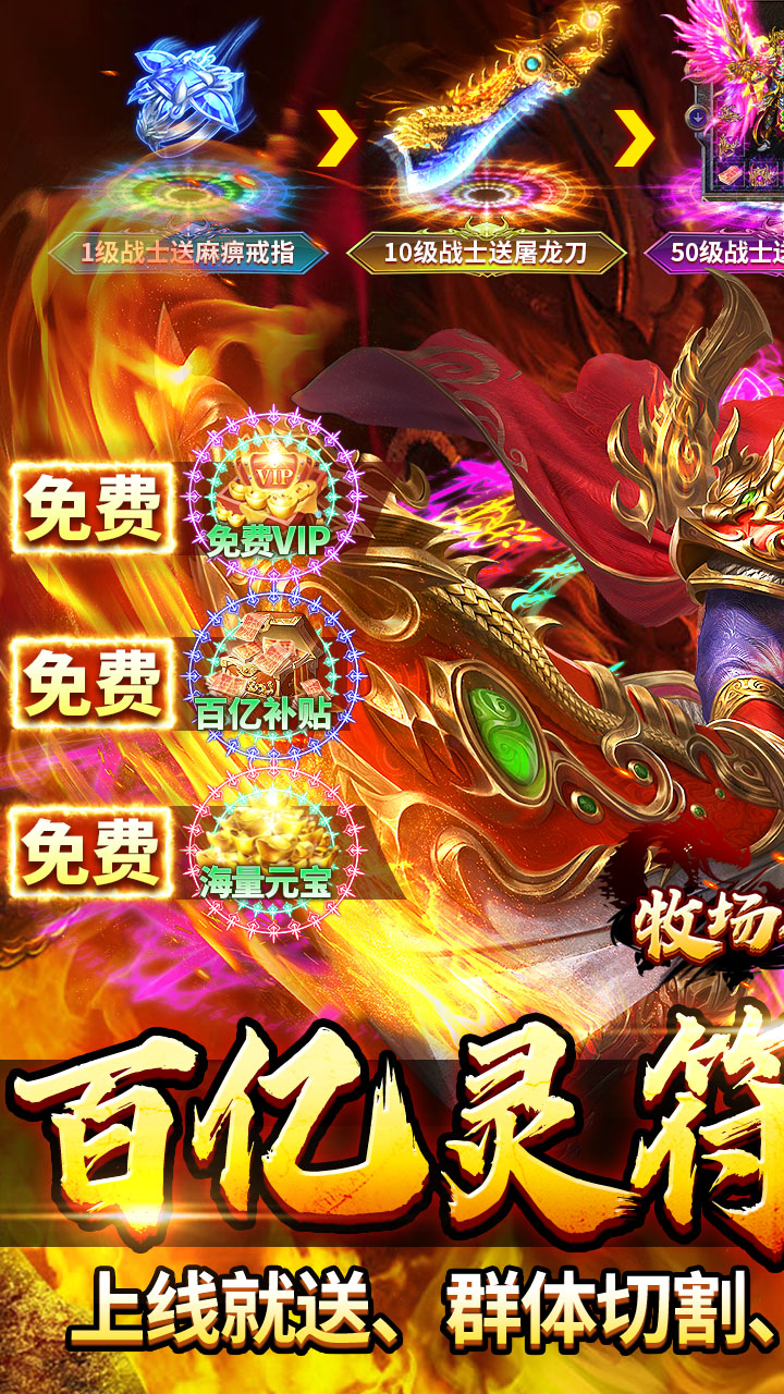 牧场传奇