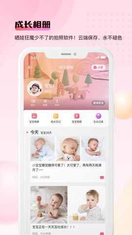 宝宝云下载