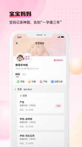 宝宝云下载
