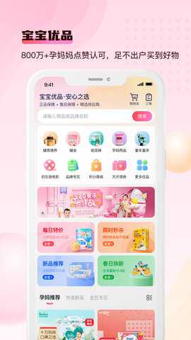 宝宝云下载