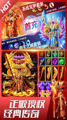君临传奇1.76高爆版下载