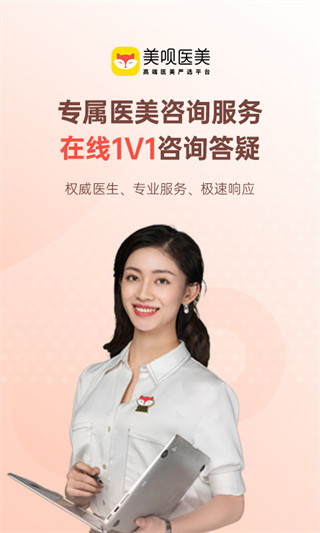 美呗整形